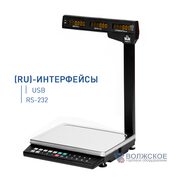 Весы торговые МАССА MK-ТН21RU (15кг; 2/5гр; 336х240) LED