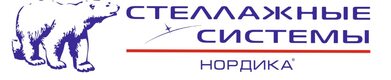 Нордика 