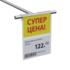 Ценникодержатель на крючок откидной RH39-39, высота 39мм, длинна 70мм. Прозрачный