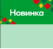 Шелфстоппер в ценникодержатель ROMB, "Новинка", зеленый тон, 70х75мм, ПЭТ 0,3мм