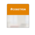 Шелфстоппер в ценникодержатель SIMPLE, "#СОВЕТУЕМ", оранжевый тон, 70х75мм, ПЭТ 0,3мм