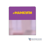 Выделитель ценника SIMPLE "#МАМКУПИ" 70*75 фиолет