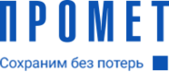 Промет